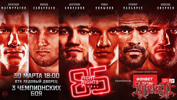 Роман Копылов стал чемпионом FIGHT NIGHTS GLOBAL 